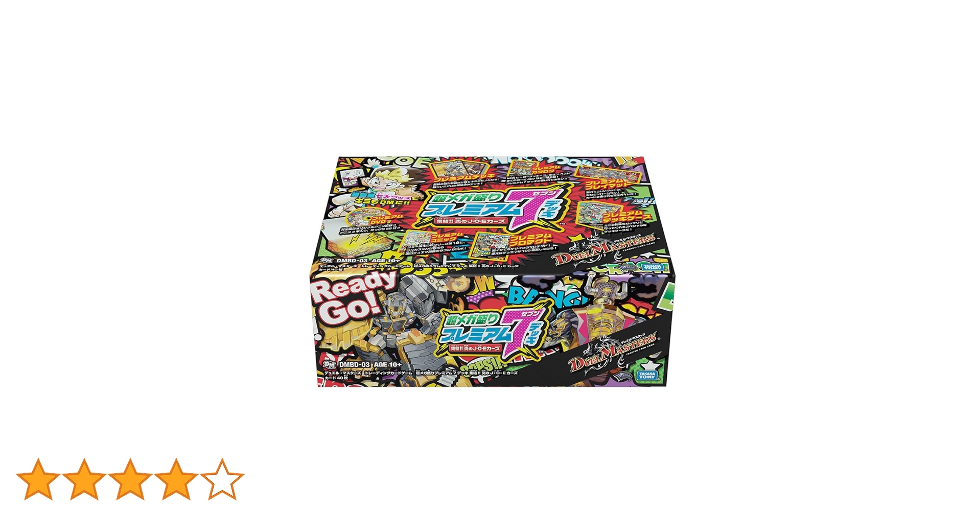 超お得！デュエルマスターズ引退品 デッキ デュエル・マスターズTCG 【DMSD-21】キングマスタースタート